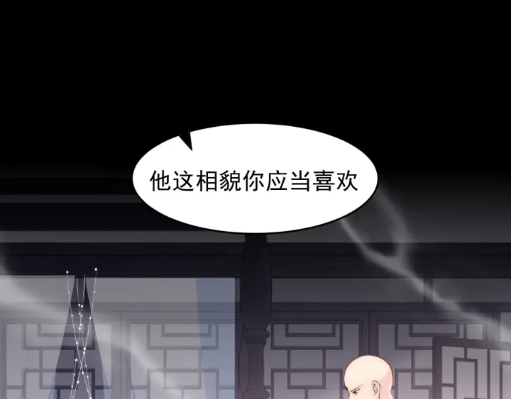养敌为患韩漫全集-第96话  你们是一伙的无删减无遮挡章节图片 