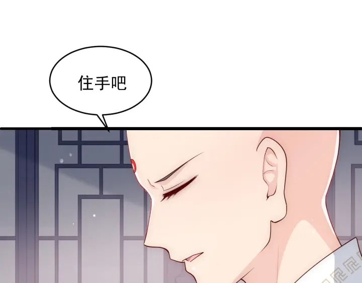养敌为患韩漫全集-第96话  你们是一伙的无删减无遮挡章节图片 