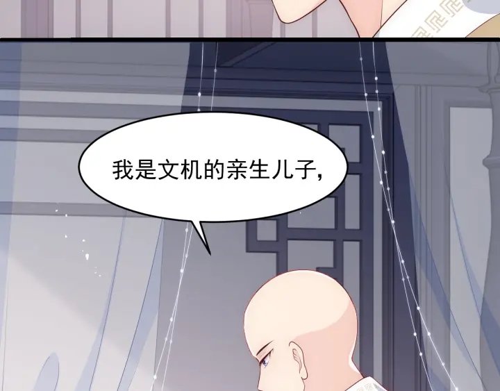 养敌为患韩漫全集-第96话  你们是一伙的无删减无遮挡章节图片 