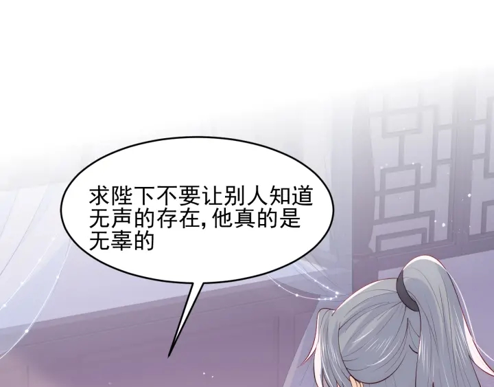 养敌为患韩漫全集-第96话  你们是一伙的无删减无遮挡章节图片 