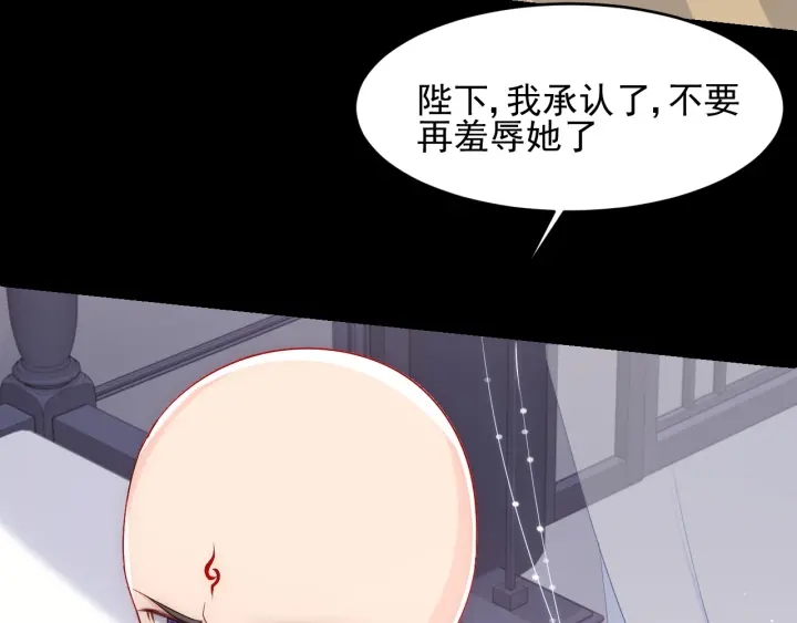 养敌为患韩漫全集-第96话  你们是一伙的无删减无遮挡章节图片 