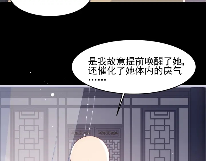 养敌为患韩漫全集-第96话  你们是一伙的无删减无遮挡章节图片 