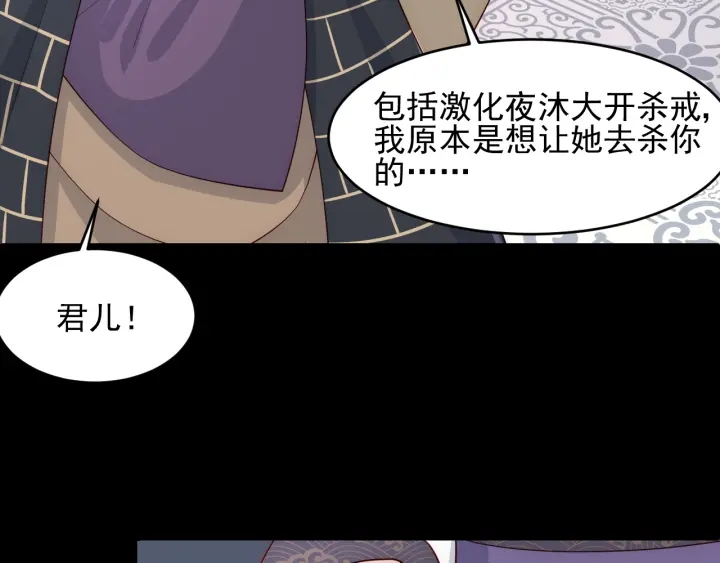 养敌为患韩漫全集-第96话  你们是一伙的无删减无遮挡章节图片 