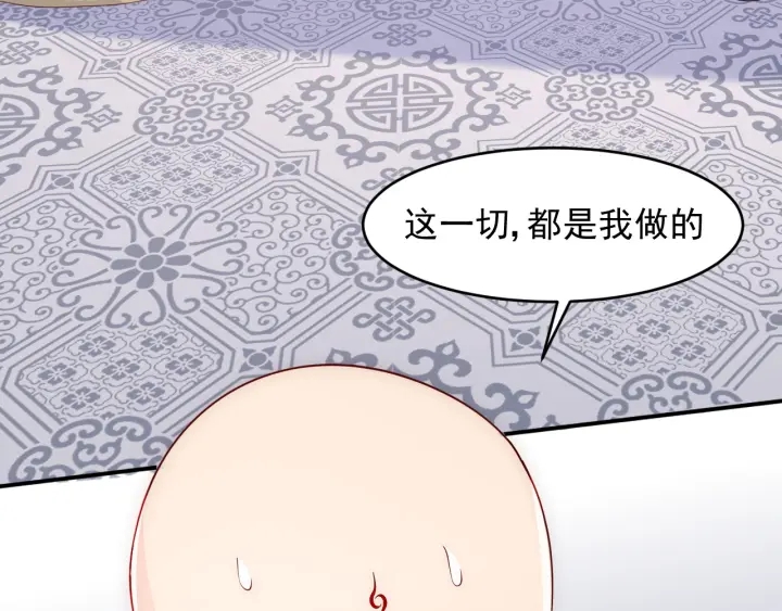 养敌为患韩漫全集-第96话  你们是一伙的无删减无遮挡章节图片 