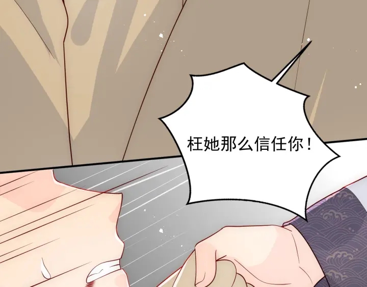 养敌为患韩漫全集-第96话  你们是一伙的无删减无遮挡章节图片 