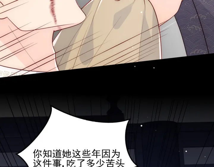 养敌为患韩漫全集-第96话  你们是一伙的无删减无遮挡章节图片 