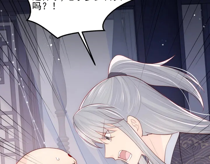 养敌为患韩漫全集-第96话  你们是一伙的无删减无遮挡章节图片 