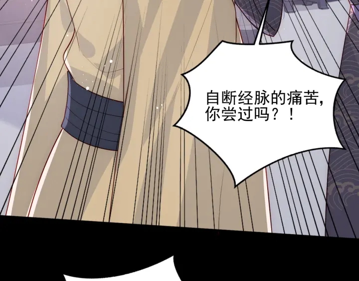 养敌为患韩漫全集-第96话  你们是一伙的无删减无遮挡章节图片 