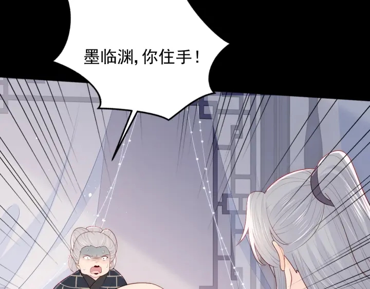 养敌为患韩漫全集-第96话  你们是一伙的无删减无遮挡章节图片 