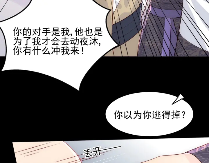 养敌为患韩漫全集-第96话  你们是一伙的无删减无遮挡章节图片 