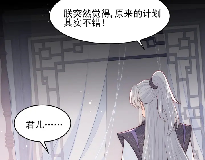 养敌为患韩漫全集-第96话  你们是一伙的无删减无遮挡章节图片 