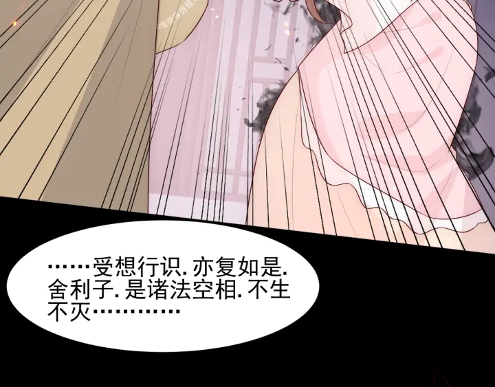 养敌为患韩漫全集-第97话 夜沐再次入魔？无删减无遮挡章节图片 