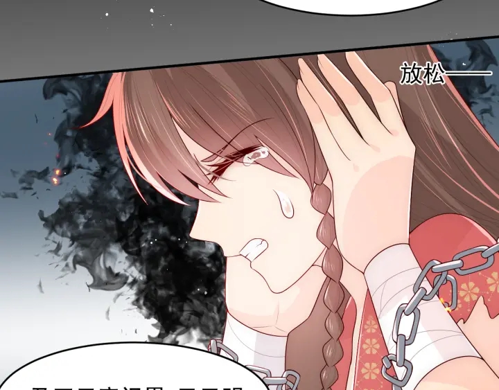 养敌为患韩漫全集-第97话 夜沐再次入魔？无删减无遮挡章节图片 