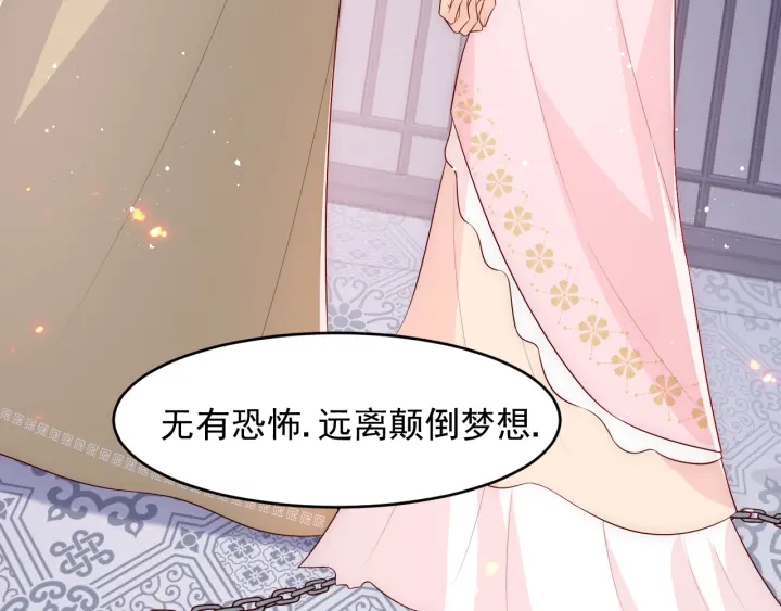 养敌为患韩漫全集-第97话 夜沐再次入魔？无删减无遮挡章节图片 