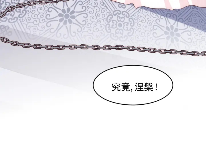 养敌为患韩漫全集-第97话 夜沐再次入魔？无删减无遮挡章节图片 