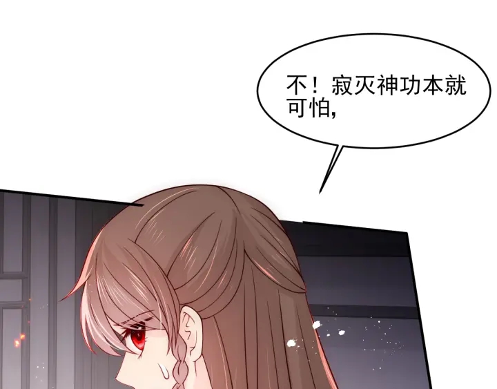 养敌为患韩漫全集-第97话 夜沐再次入魔？无删减无遮挡章节图片 