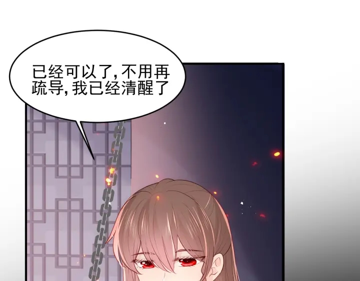 养敌为患韩漫全集-第97话 夜沐再次入魔？无删减无遮挡章节图片 