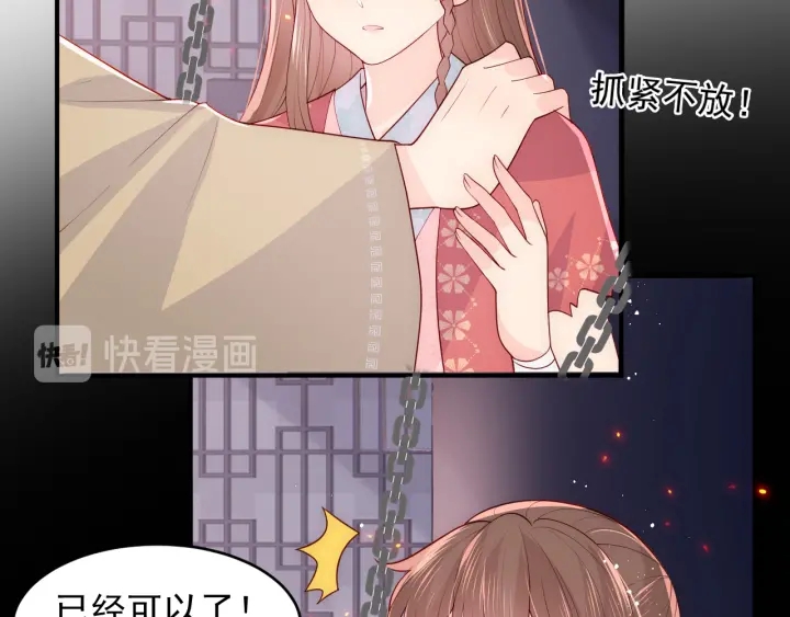 养敌为患韩漫全集-第97话 夜沐再次入魔？无删减无遮挡章节图片 