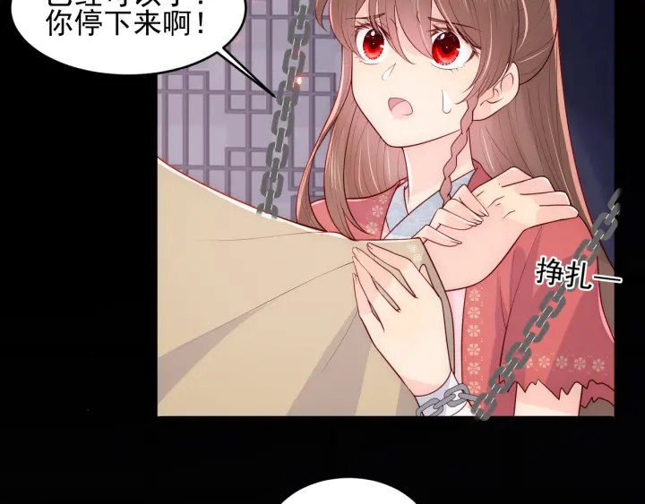养敌为患韩漫全集-第97话 夜沐再次入魔？无删减无遮挡章节图片 
