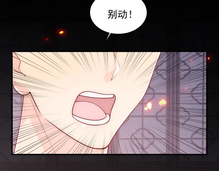 养敌为患韩漫全集-第97话 夜沐再次入魔？无删减无遮挡章节图片 