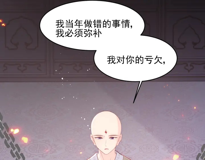 养敌为患韩漫全集-第97话 夜沐再次入魔？无删减无遮挡章节图片 
