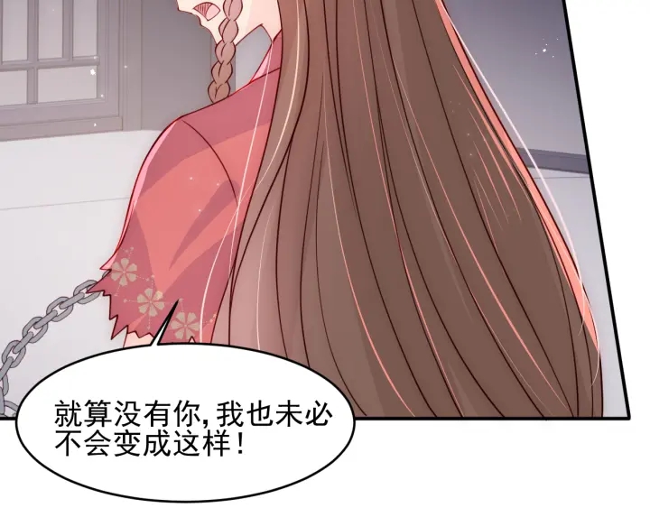 养敌为患韩漫全集-第97话 夜沐再次入魔？无删减无遮挡章节图片 