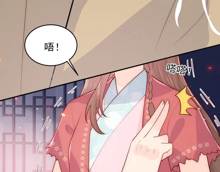 养敌为患韩漫全集-第97话 夜沐再次入魔？无删减无遮挡章节图片 