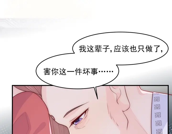 养敌为患韩漫全集-第97话 夜沐再次入魔？无删减无遮挡章节图片 