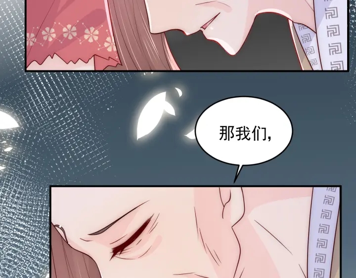 养敌为患韩漫全集-第97话 夜沐再次入魔？无删减无遮挡章节图片 