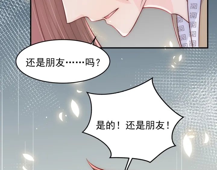 养敌为患韩漫全集-第97话 夜沐再次入魔？无删减无遮挡章节图片 
