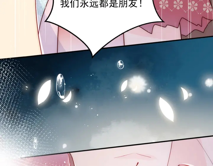 养敌为患韩漫全集-第97话 夜沐再次入魔？无删减无遮挡章节图片 