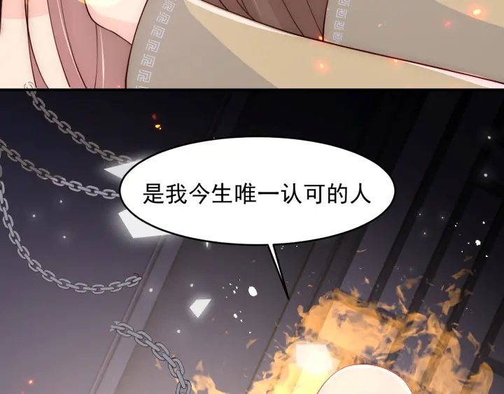 养敌为患韩漫全集-第97话 夜沐再次入魔？无删减无遮挡章节图片 