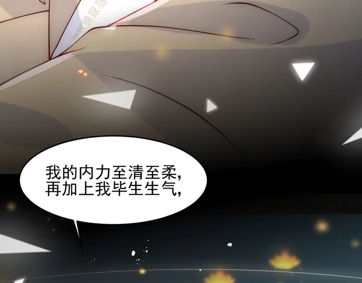 养敌为患韩漫全集-第97话 夜沐再次入魔？无删减无遮挡章节图片 