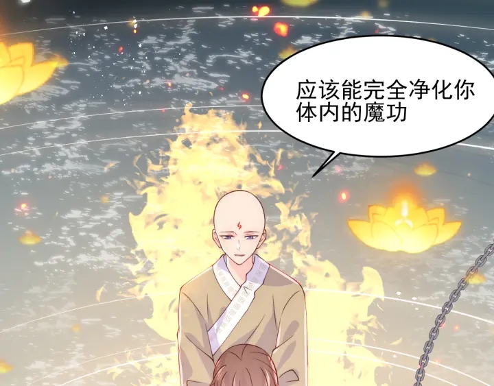 养敌为患韩漫全集-第97话 夜沐再次入魔？无删减无遮挡章节图片 