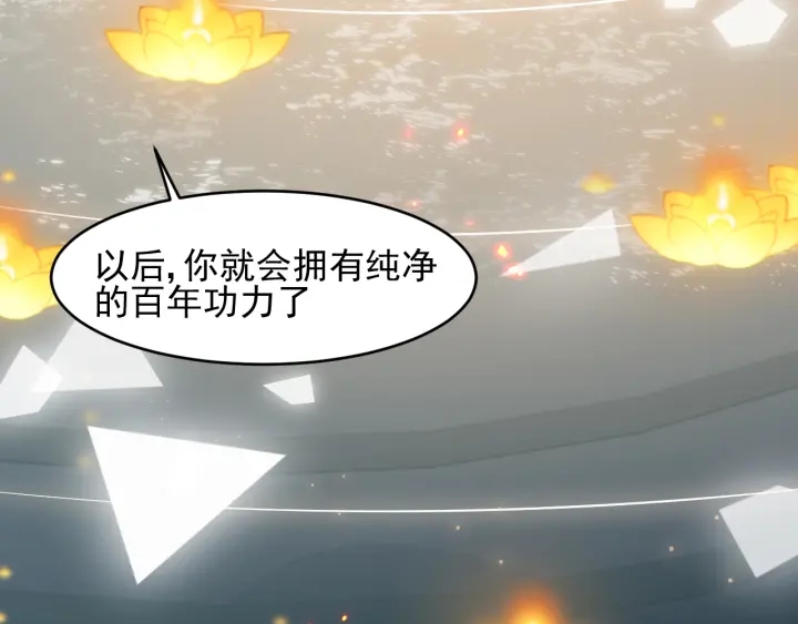 养敌为患韩漫全集-第97话 夜沐再次入魔？无删减无遮挡章节图片 