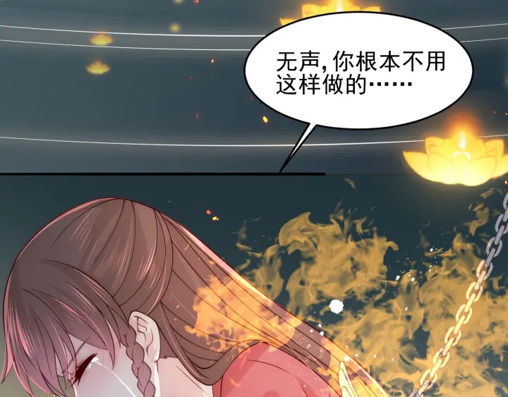 养敌为患韩漫全集-第97话 夜沐再次入魔？无删减无遮挡章节图片 