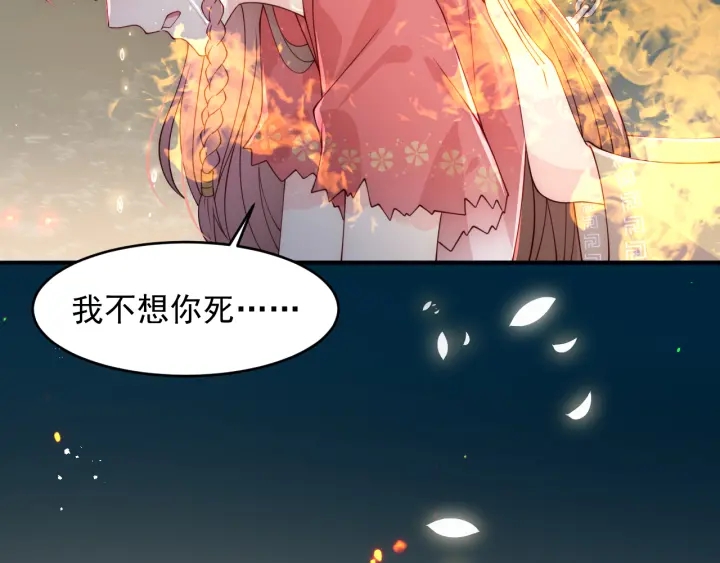 养敌为患韩漫全集-第97话 夜沐再次入魔？无删减无遮挡章节图片 