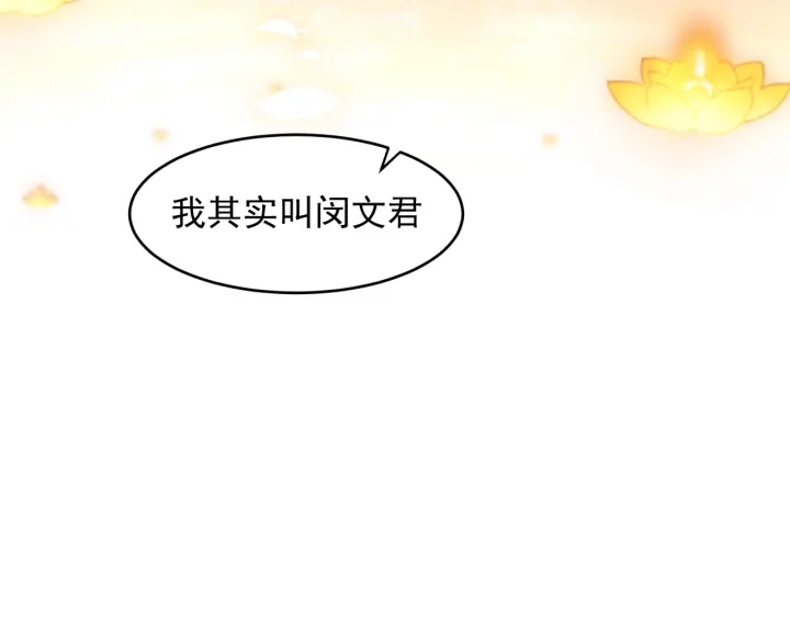 养敌为患韩漫全集-第97话 夜沐再次入魔？无删减无遮挡章节图片 