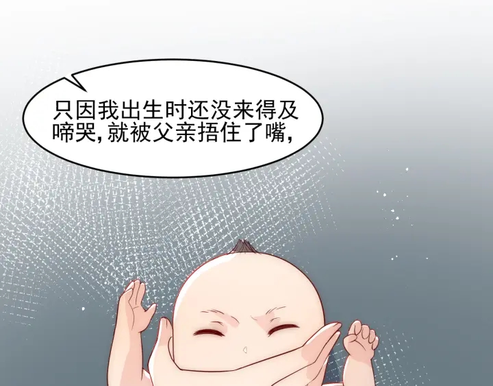 养敌为患韩漫全集-第97话 夜沐再次入魔？无删减无遮挡章节图片 