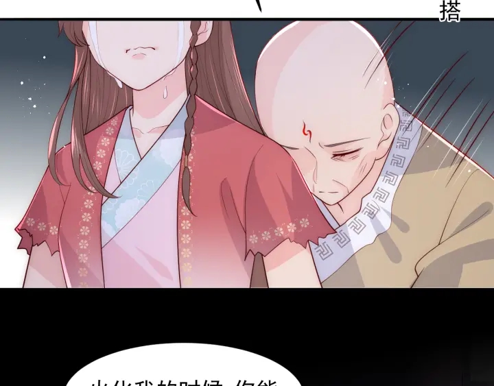 养敌为患韩漫全集-第97话 夜沐再次入魔？无删减无遮挡章节图片 