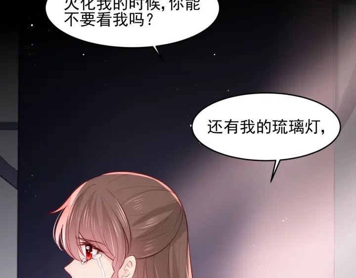 养敌为患韩漫全集-第97话 夜沐再次入魔？无删减无遮挡章节图片 