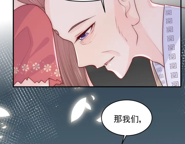 养敌为患韩漫全集-第97话 夜沐再次入魔？无删减无遮挡章节图片 