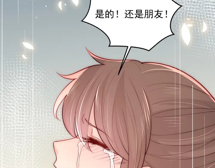 养敌为患韩漫全集-第97话 夜沐再次入魔？无删减无遮挡章节图片 