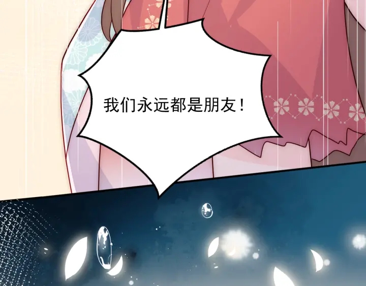 养敌为患韩漫全集-第97话 夜沐再次入魔？无删减无遮挡章节图片 