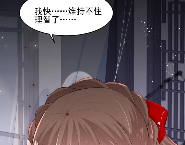 养敌为患韩漫全集-第97话 夜沐再次入魔？无删减无遮挡章节图片 