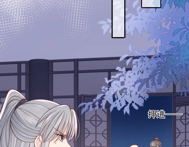 养敌为患韩漫全集-第97话 夜沐再次入魔？无删减无遮挡章节图片 