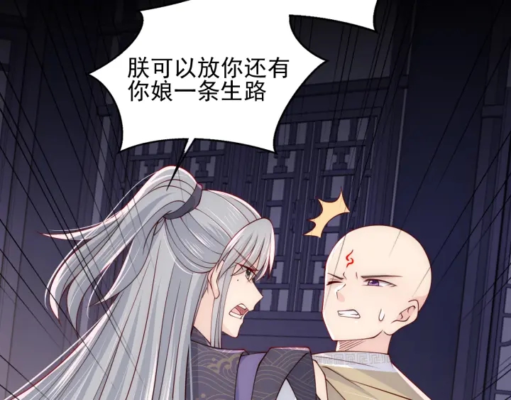 养敌为患韩漫全集-第97话 夜沐再次入魔？无删减无遮挡章节图片 