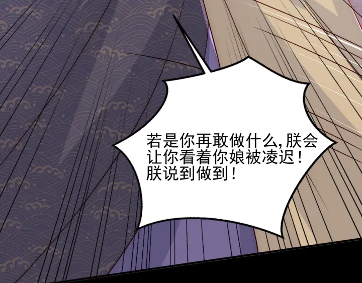 养敌为患韩漫全集-第97话 夜沐再次入魔？无删减无遮挡章节图片 
