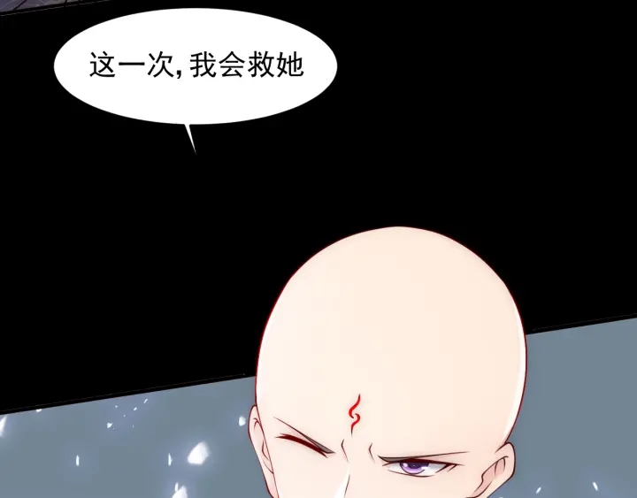 养敌为患韩漫全集-第97话 夜沐再次入魔？无删减无遮挡章节图片 