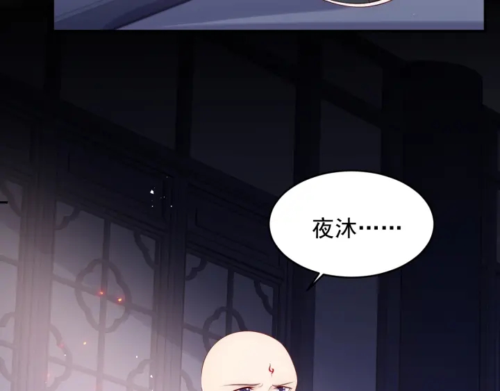 养敌为患韩漫全集-第97话 夜沐再次入魔？无删减无遮挡章节图片 